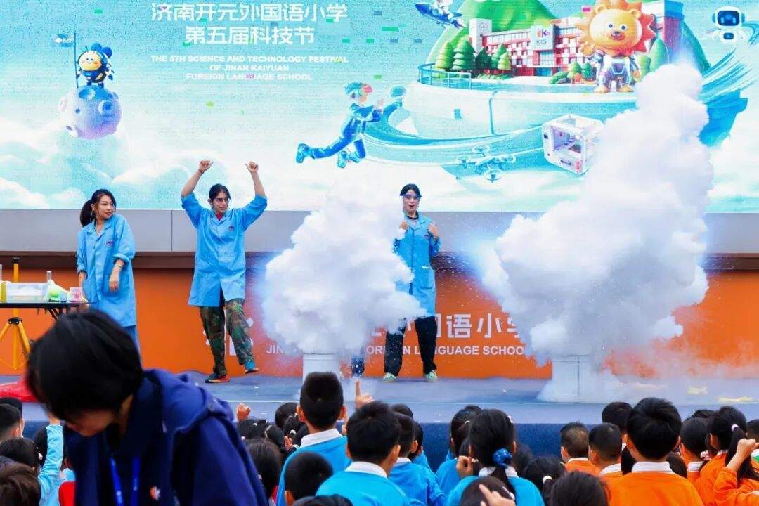 第五届科技节收官！开元校园秒变“科技乐园”
