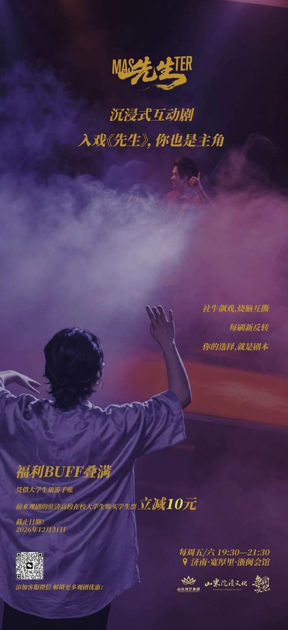 40项专属优惠政策！@大学生们 暑假快来济南玩儿