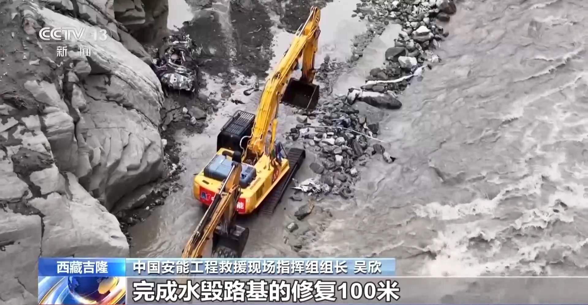 首个S弯道打通 西藏吉隆道路抢修持续进行