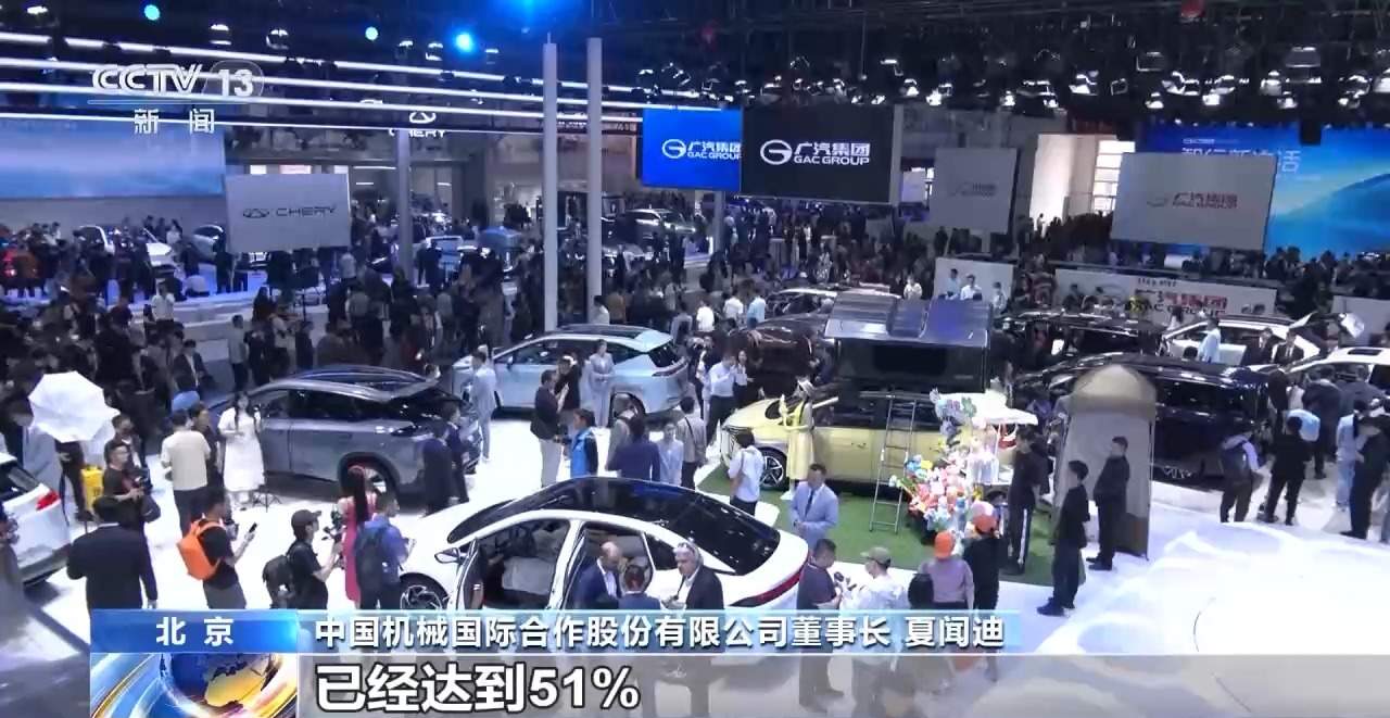 2024北京国际车展开幕 117款新车全球首发