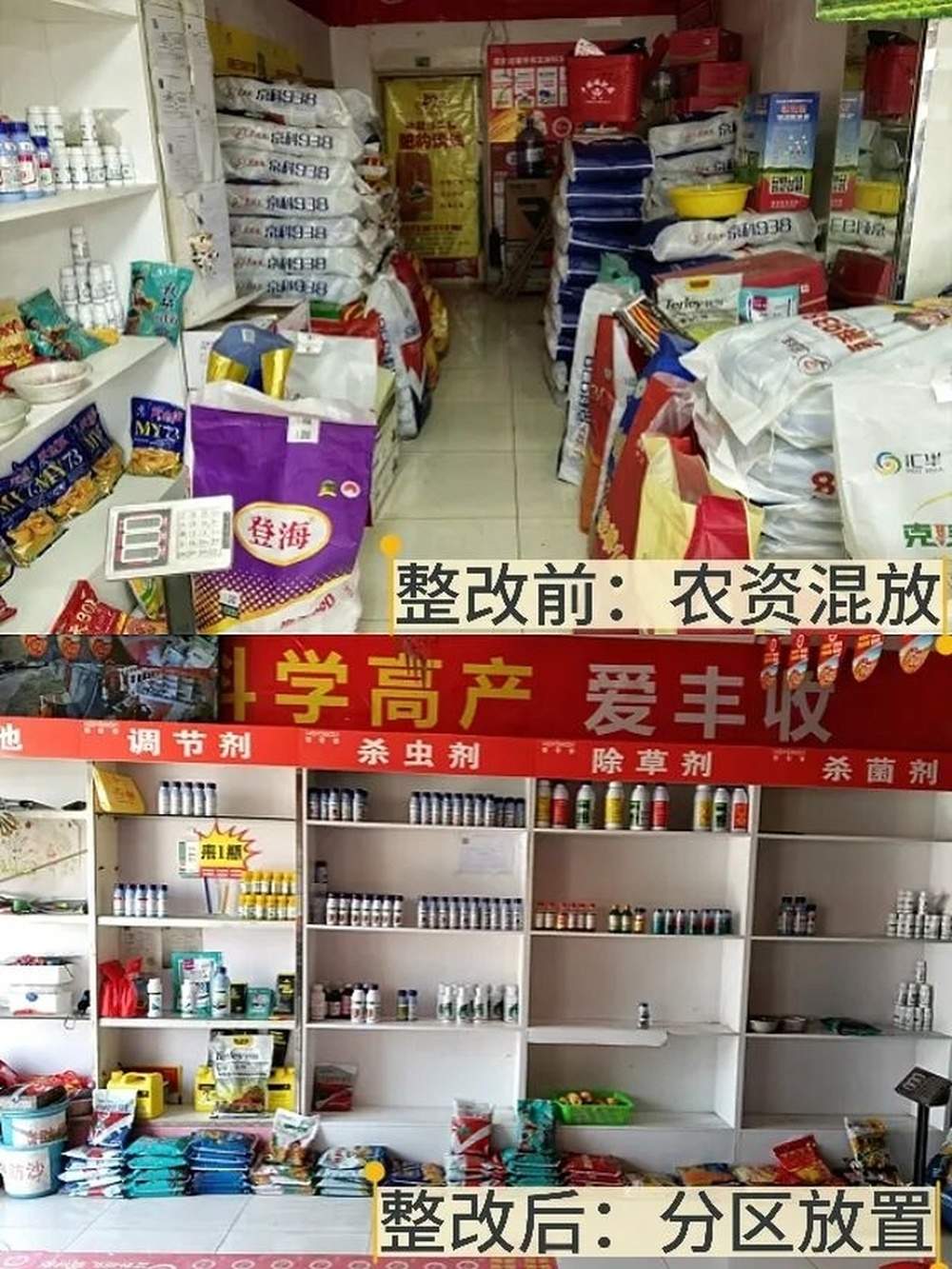 以检察监督溯源治理，济南长清115家农资经营主体完成规范整改