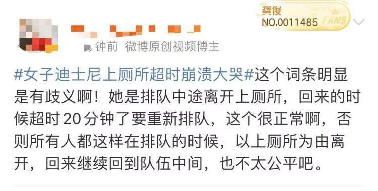 女子迪士尼上厕所超时崩溃大哭,“厕所卡”能否改进?网友建议增加女卫生间数量十分必要