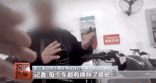 “我们店没有一辆正规车！”起底非标电动自行车黑灰产业链