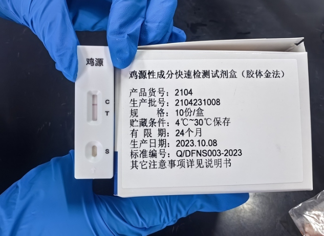 挂羊头卖“鸡”肉？一测便知！十大食用农产品销售单位“上新”快检技术