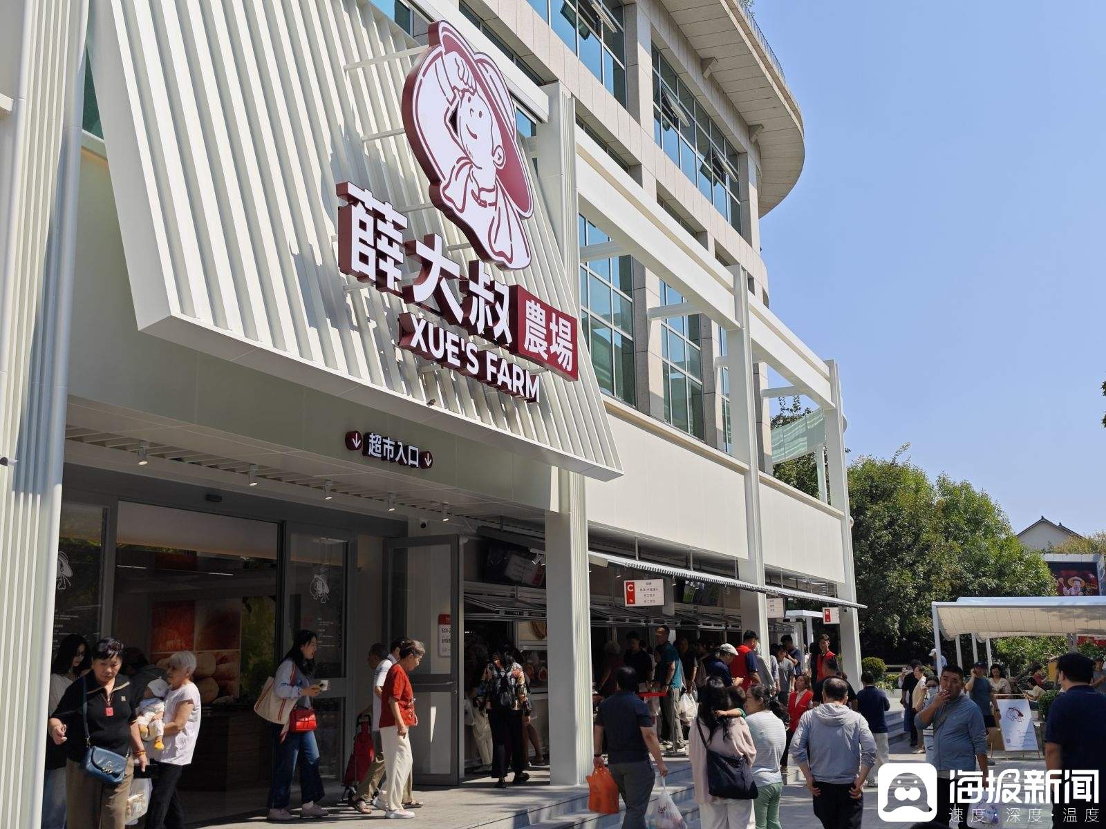 薛记炒货跨界开超市？记者实探：牛肉烧饼9.9元、汉堡排队一小时