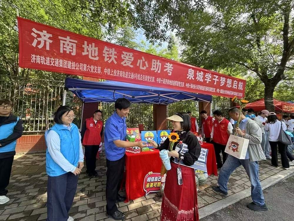 爱心助考再启航，济南地铁6号线建设者连续五年“护航”