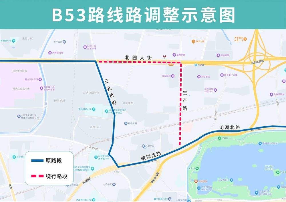 本周六起，济南公交B53路临时调整部分运行路段