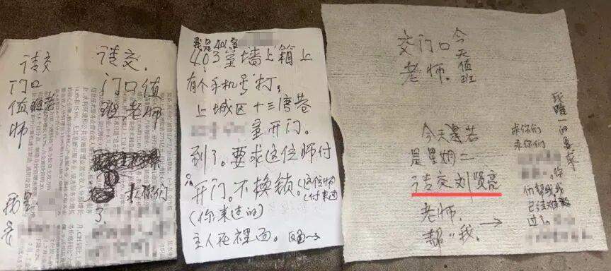 男子捡到3张纸条：“我已20小时没有进食进水，帮我……”
