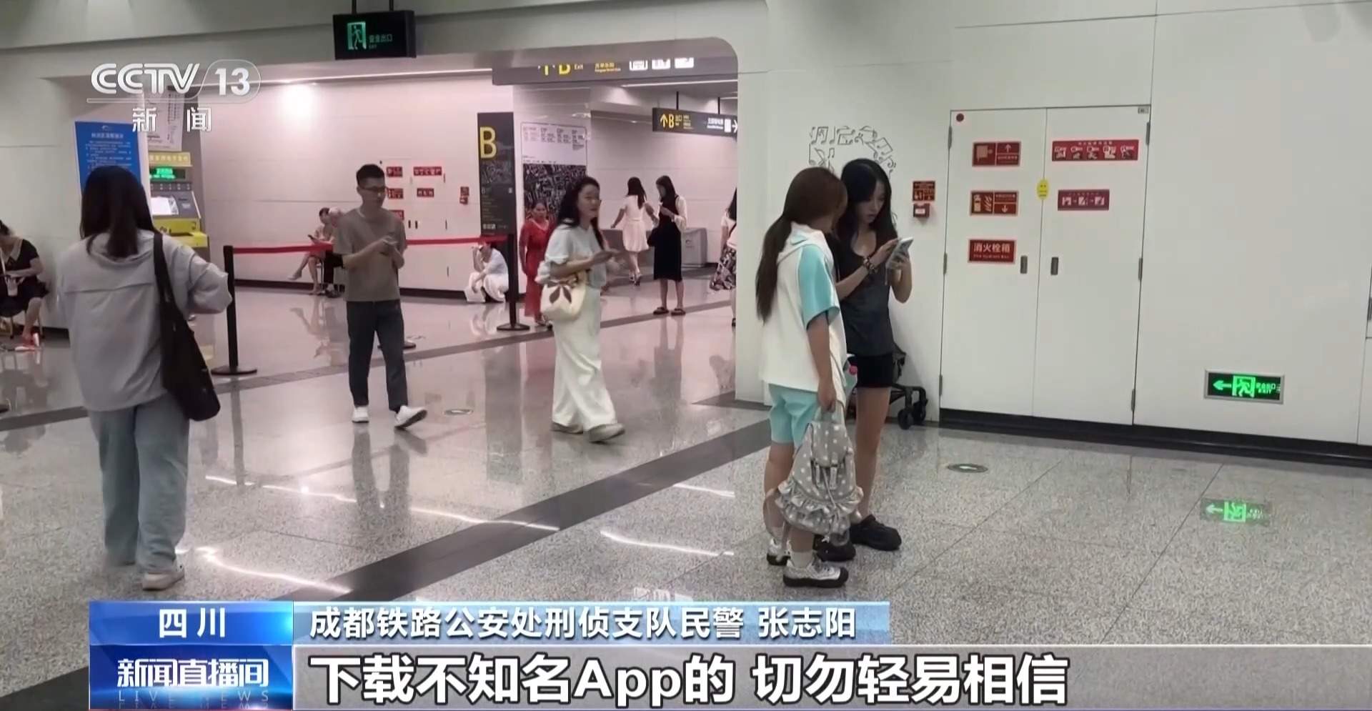 低价球票背后藏诈骗陷阱 警方斩断黑灰产业链