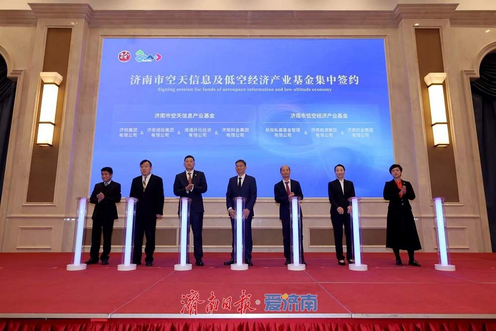 项目+基金，济南空天产业“链”上发力