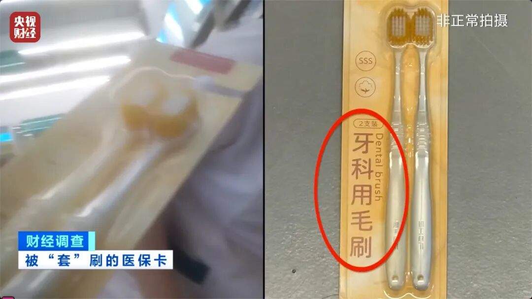 知名药店、企业被曝光！你的医保卡可能被“薅羊毛”了