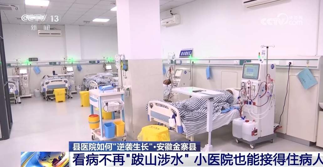 让看病不再“跋山涉水” 这些医院如何实现“逆袭生长”