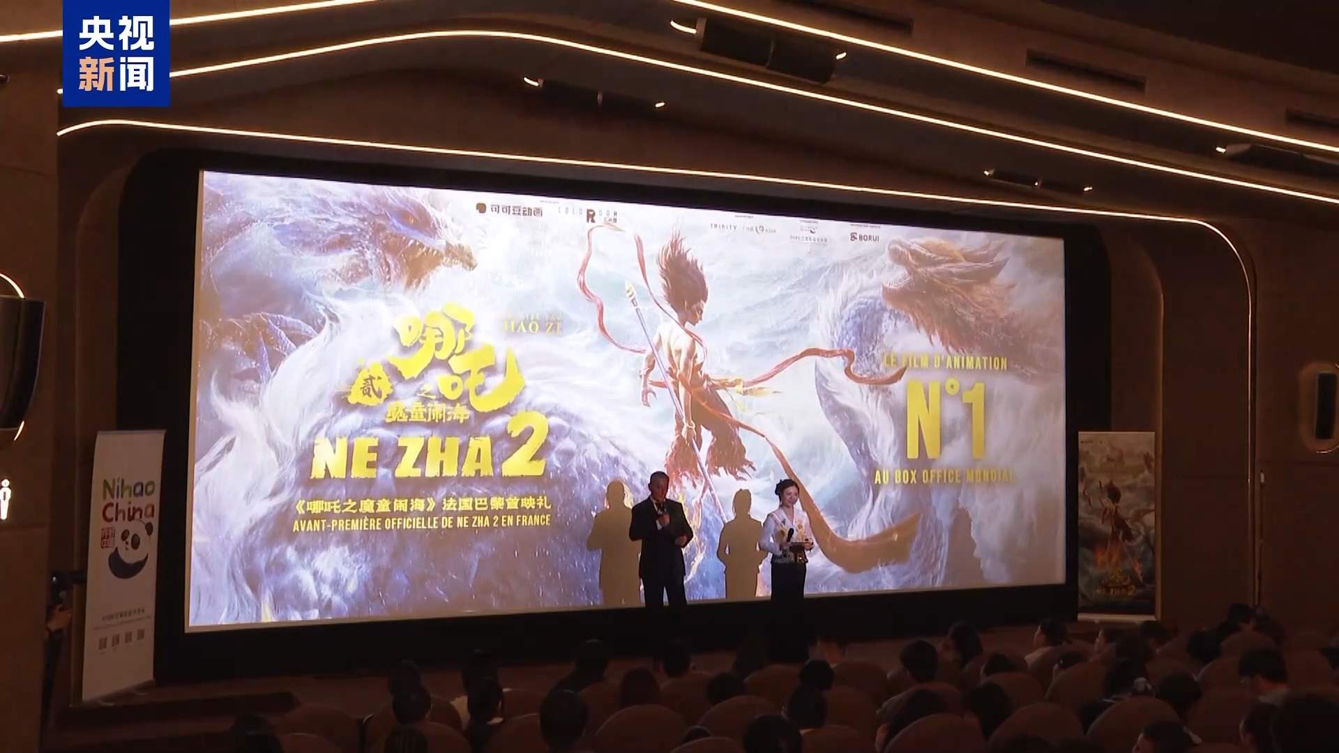 《哪吒2》在法国首映 观众纷纷称赞：视觉震撼、故事精彩