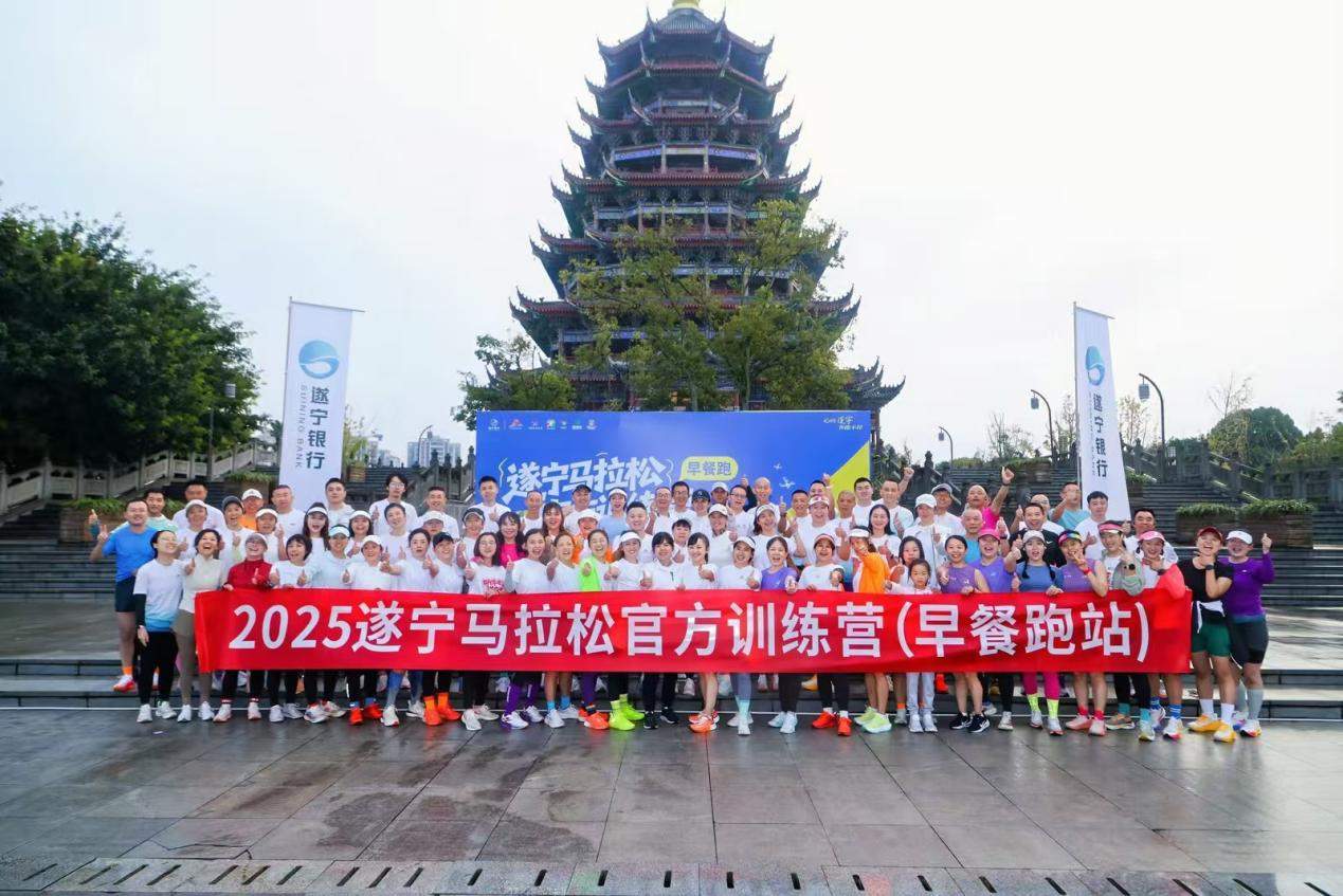 遂宁银行·2025遂宁观音湖马拉松鸣枪开跑!