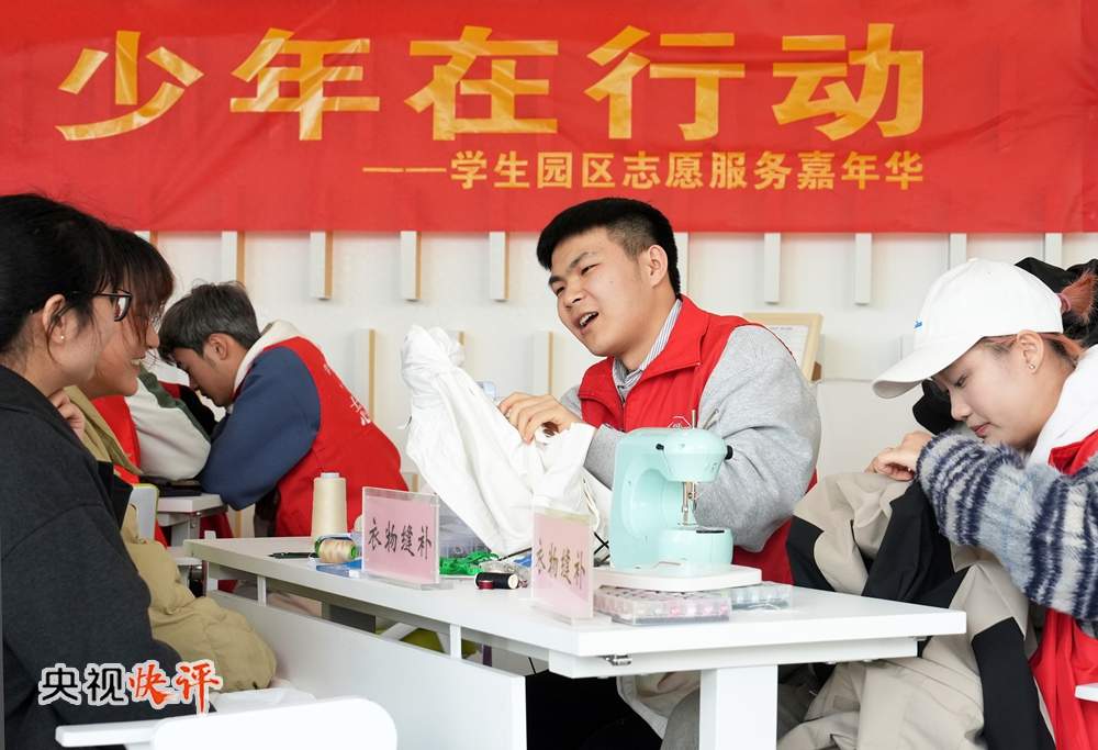 【央视快评】传递真善美传播正能量，为强国建设民族复兴伟业贡献志愿服务力量