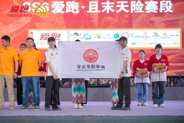 零公里润滑油ZM车队包揽2026环塔T1+冠亚军及车队冠军，强势登顶亚洲顶级越野赛事