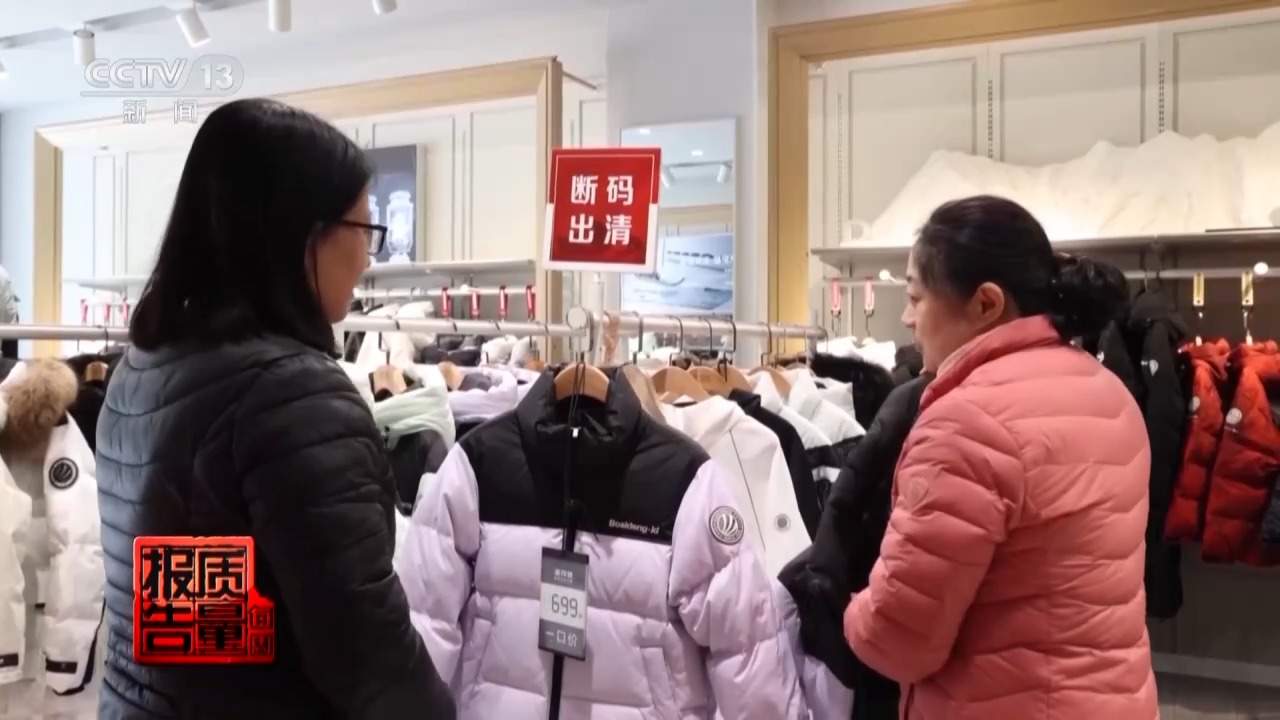 每周质量报告丨多个品牌儿童羽绒服不符合国家标准要求 专家教你如何科学选购