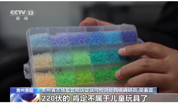 “拼豆”手工受欢迎 这些安全隐患不容忽视