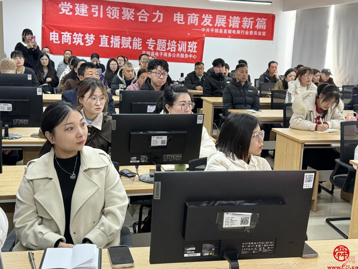 济南市平阴县电商筑梦直播赋能专题培训班成功举办