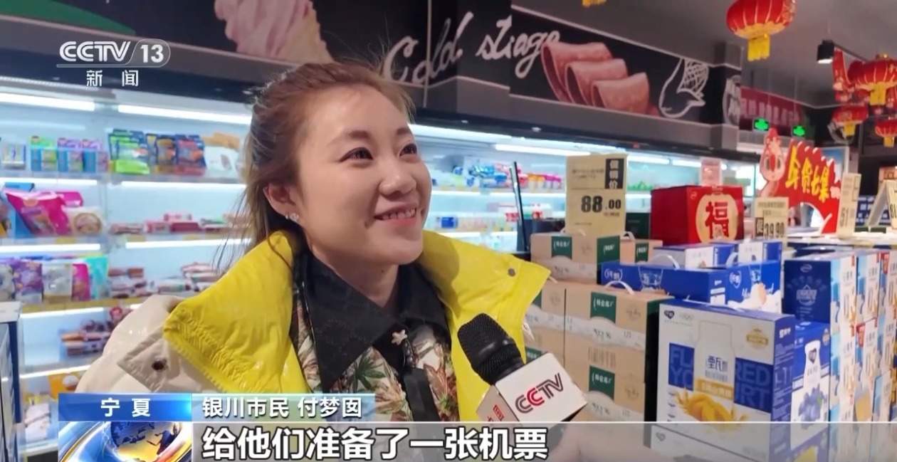 机票、葫芦丝、冰鞋……思路打开！年货可以这样备