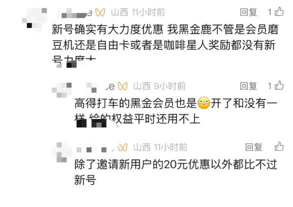 瑞幸咖啡,突然被曝杀熟!网友:这么做,对得?起客户吗?