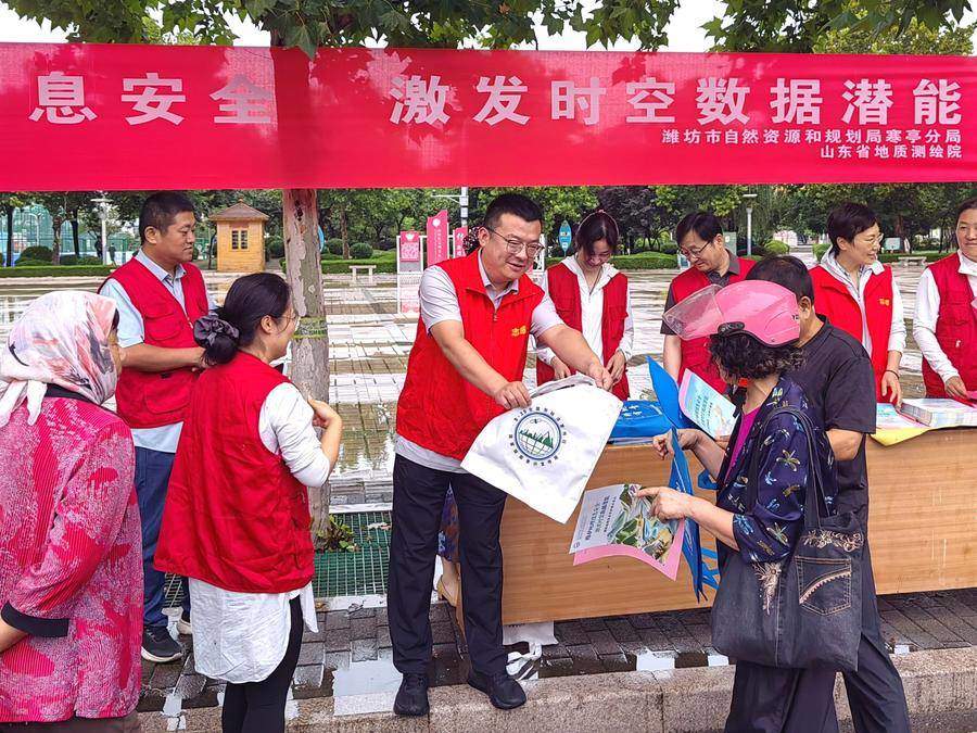 山东省地矿局地质测绘院开展2026测绘法宣传日暨国家版图意识宣传周系列活动