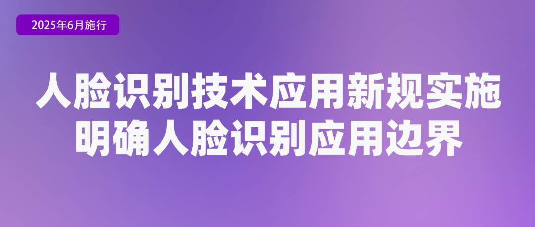 6月新规来了！第一条就能帮你省钱