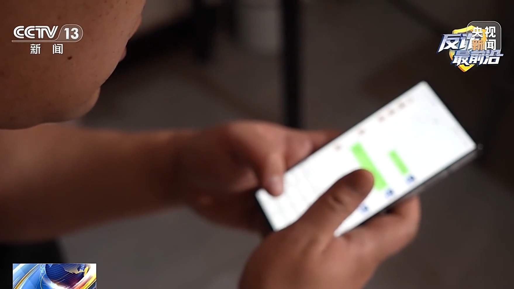 高息换汇、稳赚不赔 警惕这些新型诈骗套路