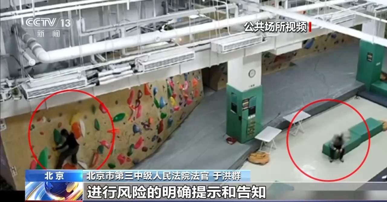 攀岩坠落致八级伤残 该由谁来赔？