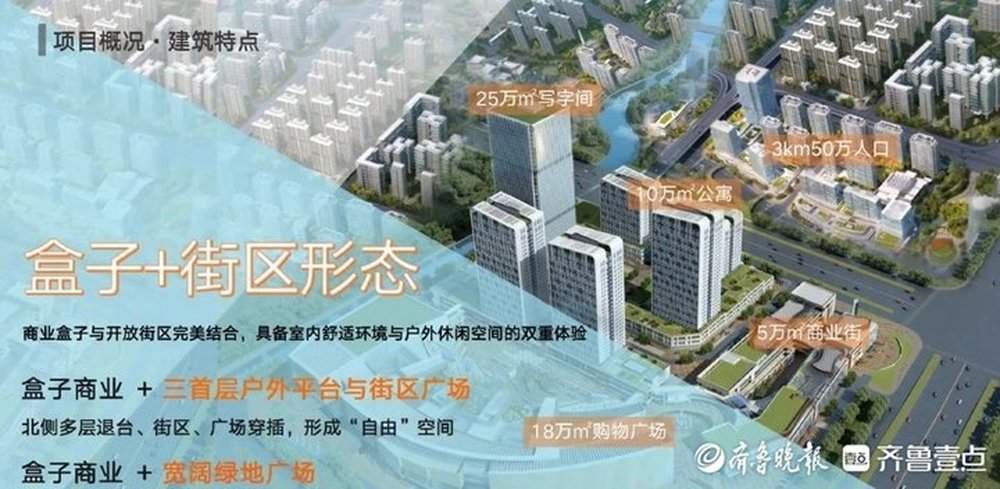 预计年底前开业！原地踏步两年后，鲁商银龙广场迎来“新东家”