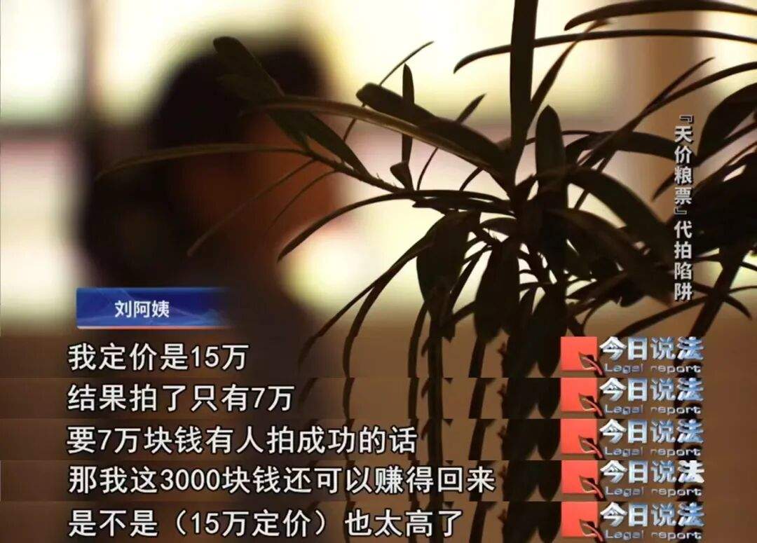 旧粮票价值几十万？这出拍卖戏码，只为你的养老钱