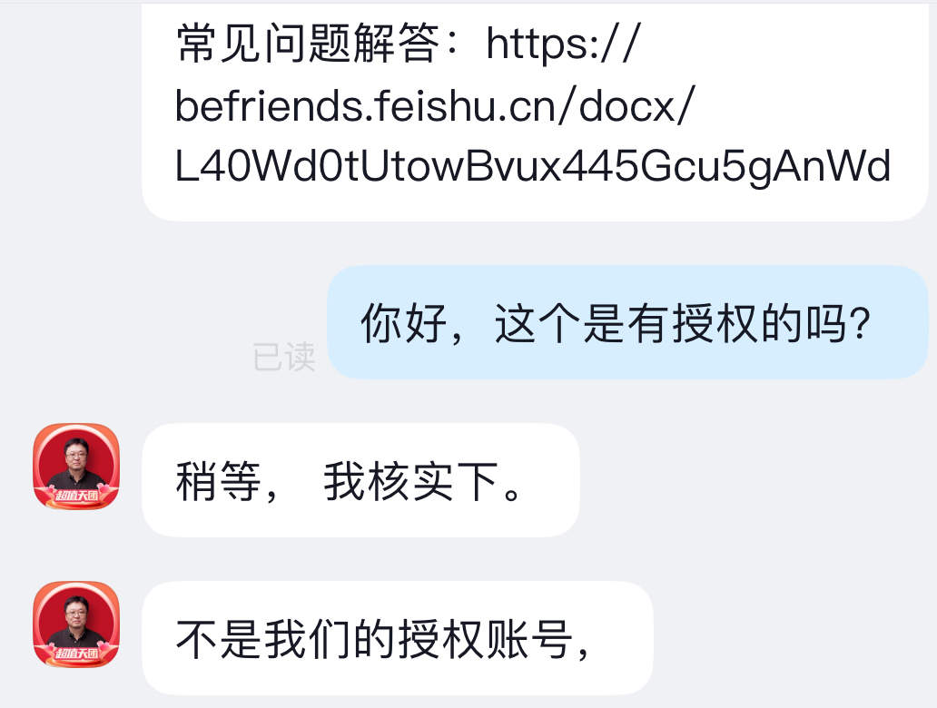 鱼目混珠、张冠李戴，直播切片带货便利还是混乱？