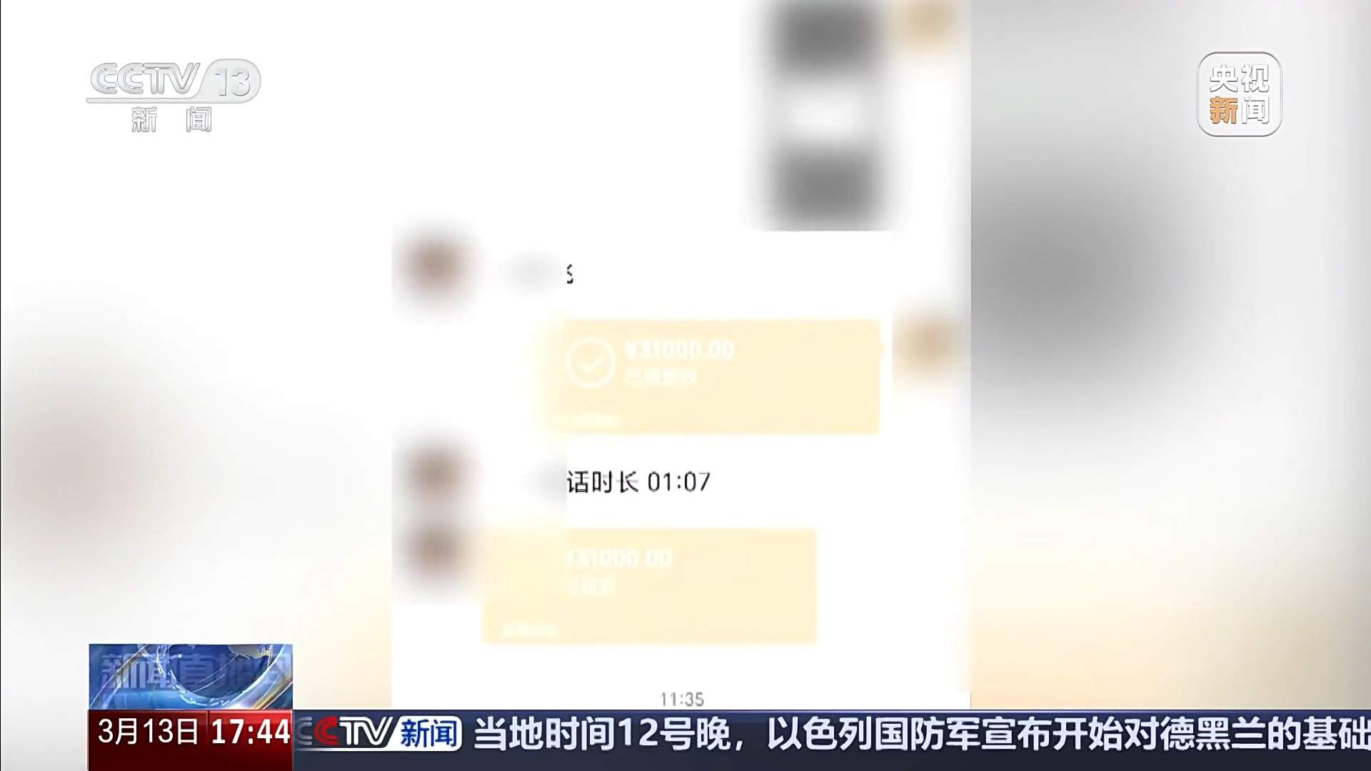 婚姻不顺网上求助“大师” 警方提醒：“算命改运”是诈骗