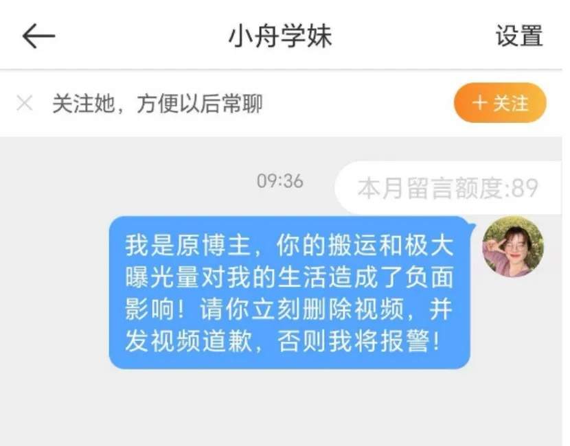 一条视频登上热搜后的16小时，泼天的流量让她害怕