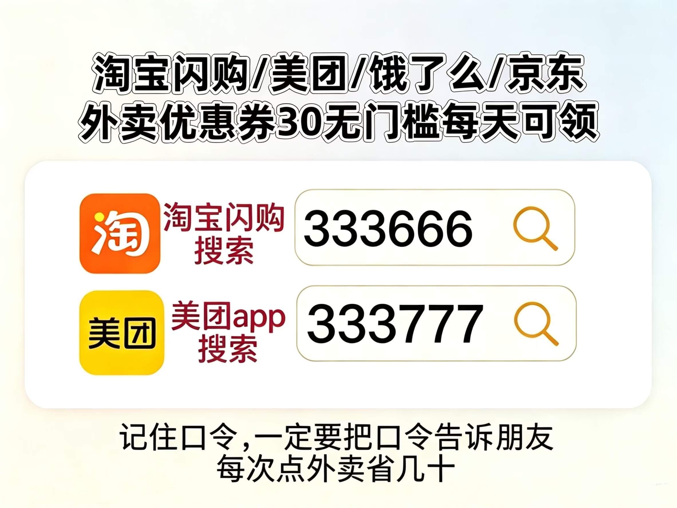 外卖优惠券：淘宝闪购外卖大额红包券哪里领取？淘宝闪购20元外卖红包无门槛暴涨方法，便宜点正餐奶茶外卖