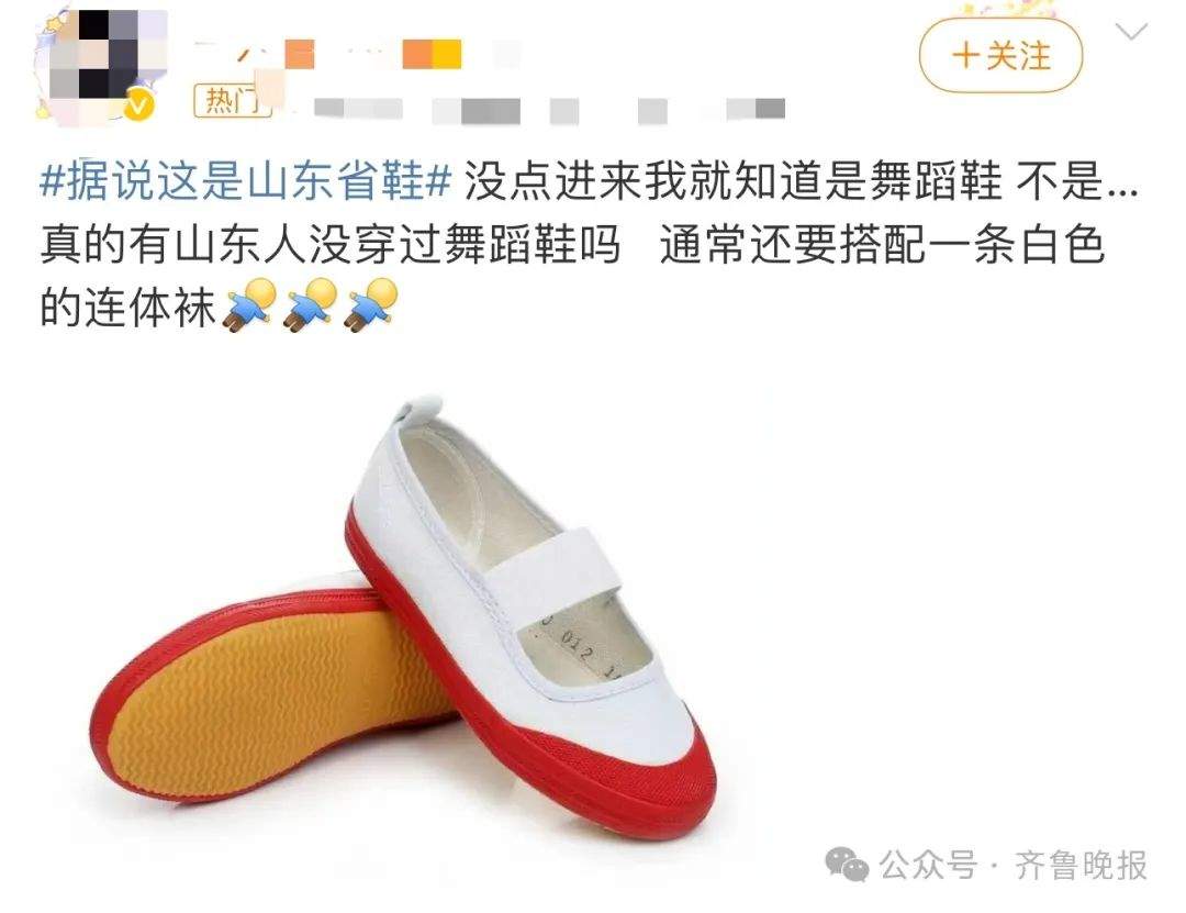 曾经人手一双！山东人独家“时尚单品”又火了！有店家日销上千双