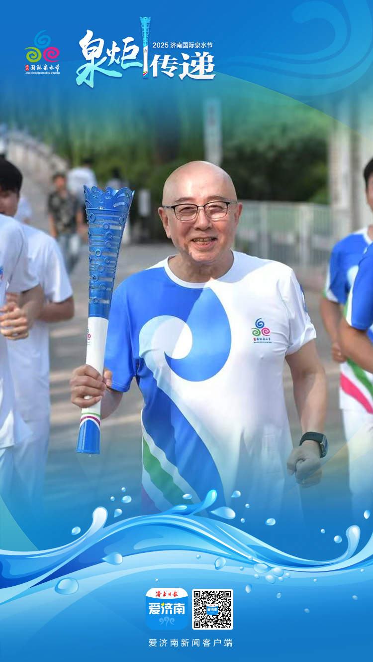 精彩瞬间丨72名“泉炬手”传递泉水文化