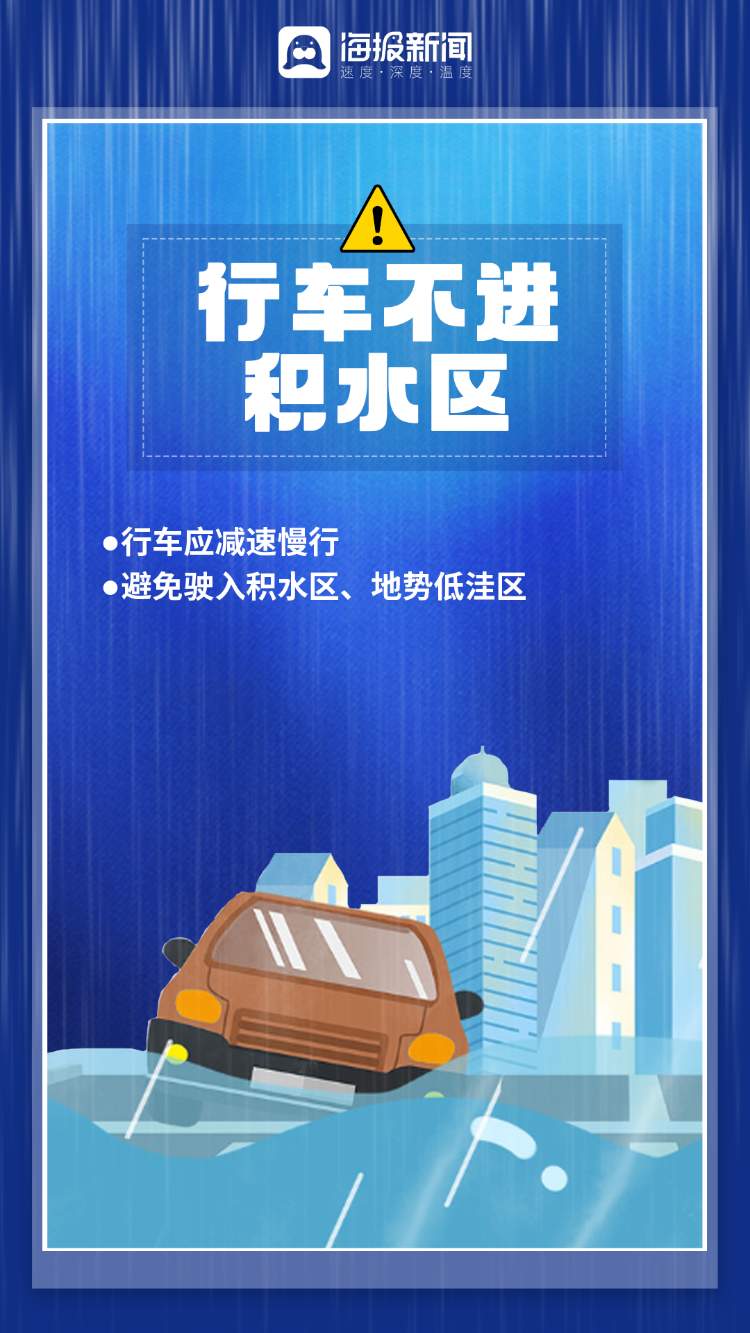 强降雨持续！山东多措并举筑牢防汛安全堤