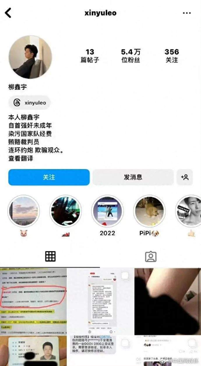 花滑运动员柳鑫宇社媒自曝行为不端 ，吉林省体育局回应！