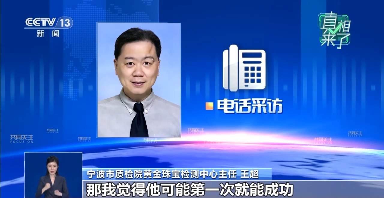 跟着博主“居家打金”零损耗？专家回应