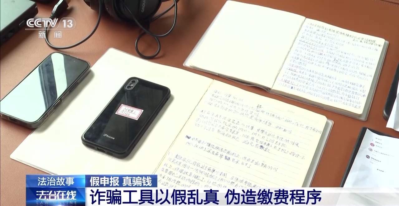 5000多家商户被骗 警方打掉年报诈骗“灰产”犯罪链条