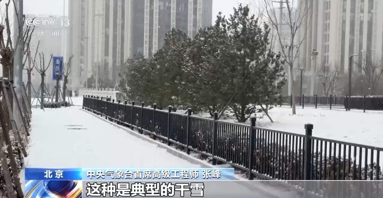 中央气象台：中东部气温逐渐回升 北方寒意仍持续