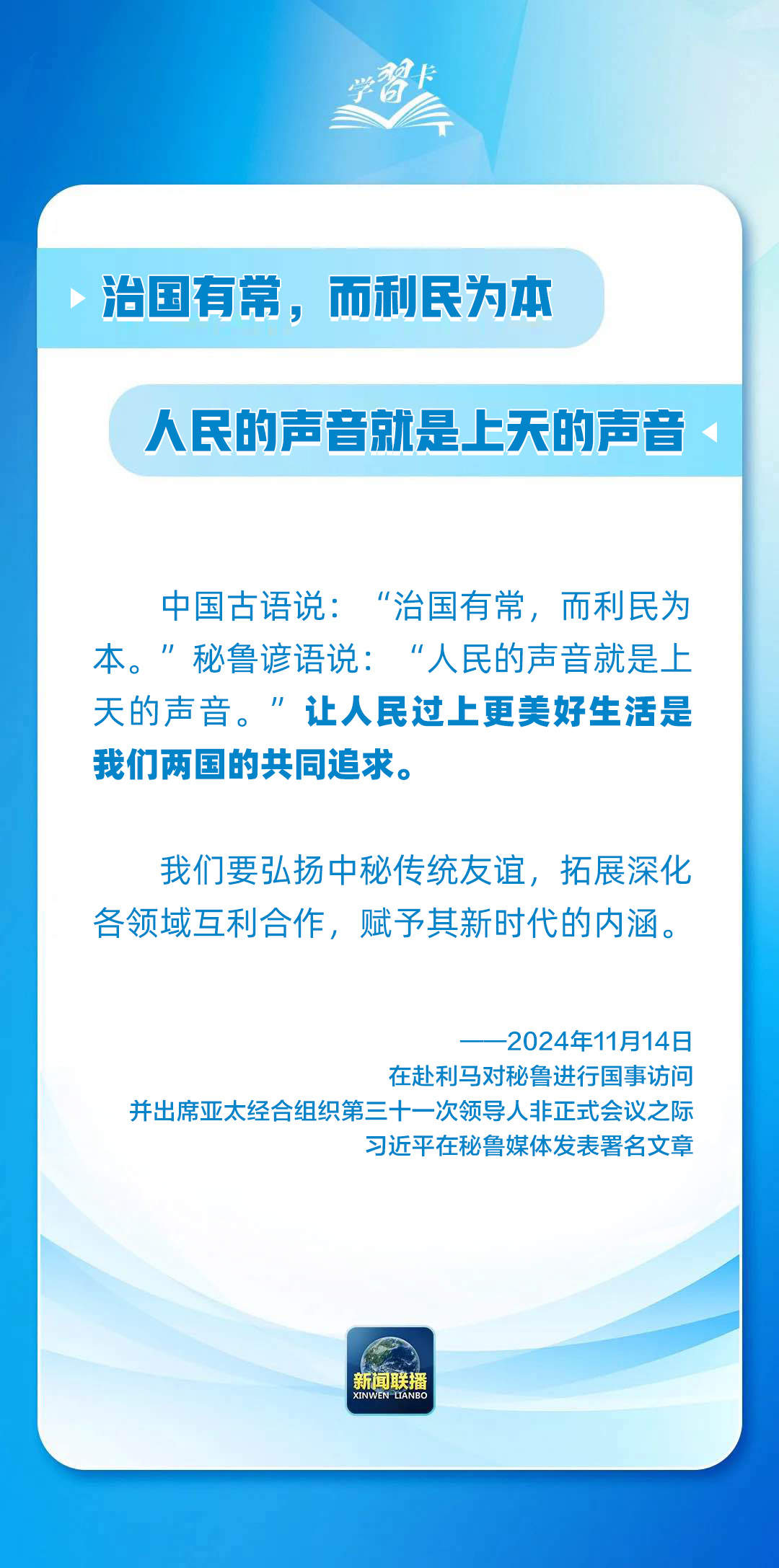 学习卡丨8组谚语蕴藏大国外交中的大智慧