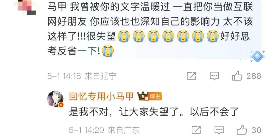 “暗示20岁女孩与花甲老人存在不正当关系”，千万粉丝网红致歉