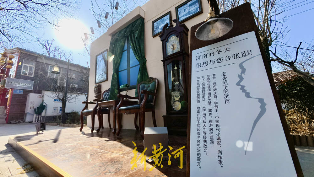 老舍笔下“济南的冬天”与“刚刚好”的浪漫亮相老街