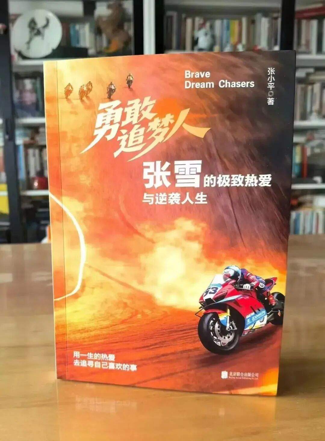 张雪声明：要求立即下架、召回、销毁所有涉事图书