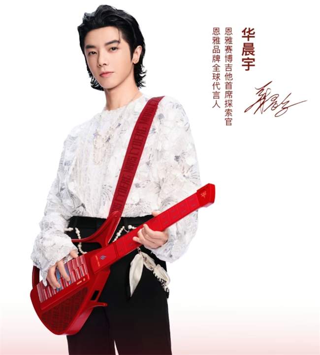 恩雅音乐:智能乐器全球化的下一张中国名片