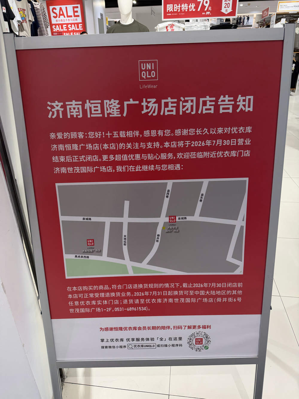 i.t、热风相继闭店、H&M、ZARA仅剩一家，谁在占据济南商场C位？