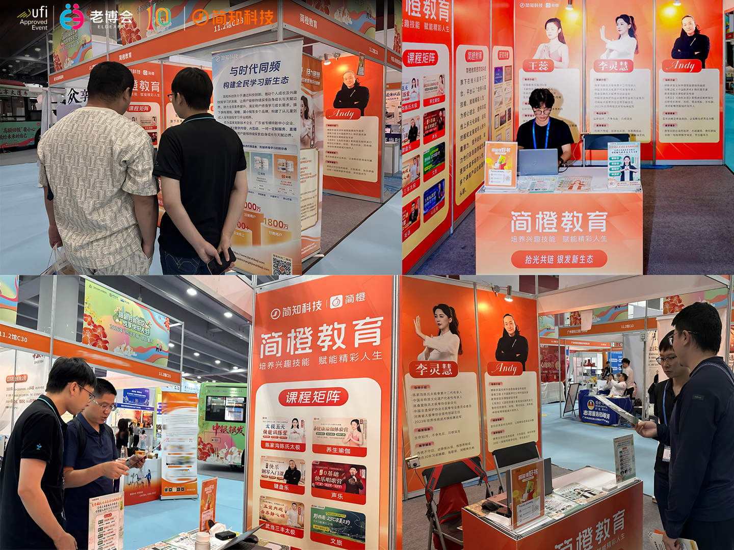 十载盛会启幕|简知科技深耕老年教育,AI大模型让“银发课堂”搬进千家万户