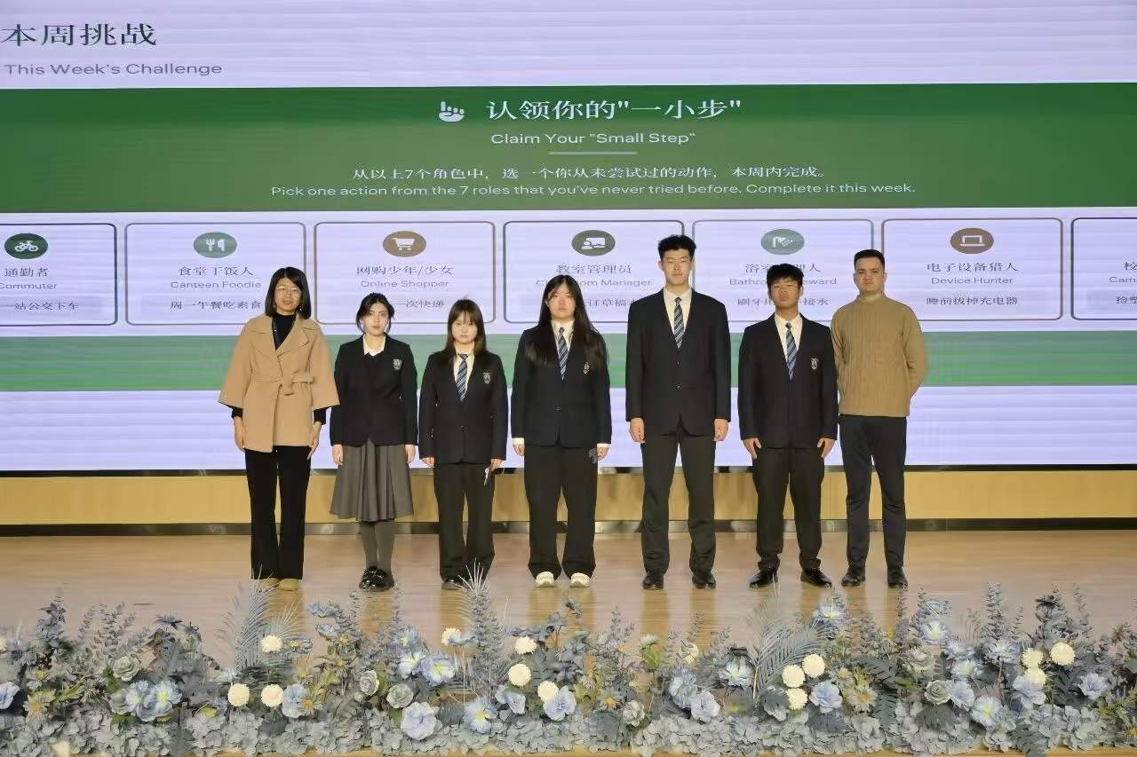 守护地球，每一小步都有力量